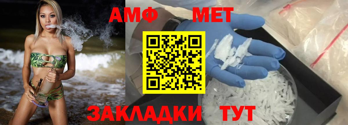 АМФЕТАМИН  АМФ 98%  Вход с VPN  Новочеркасск 