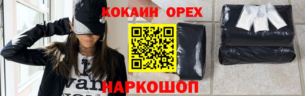 COCAIN FishScale Новочеркасск