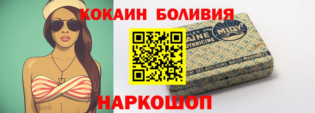 Cocaine  Cocaine FishScale  Вход с VPN  закладка  Новочеркасск  Cocaine Боливия 