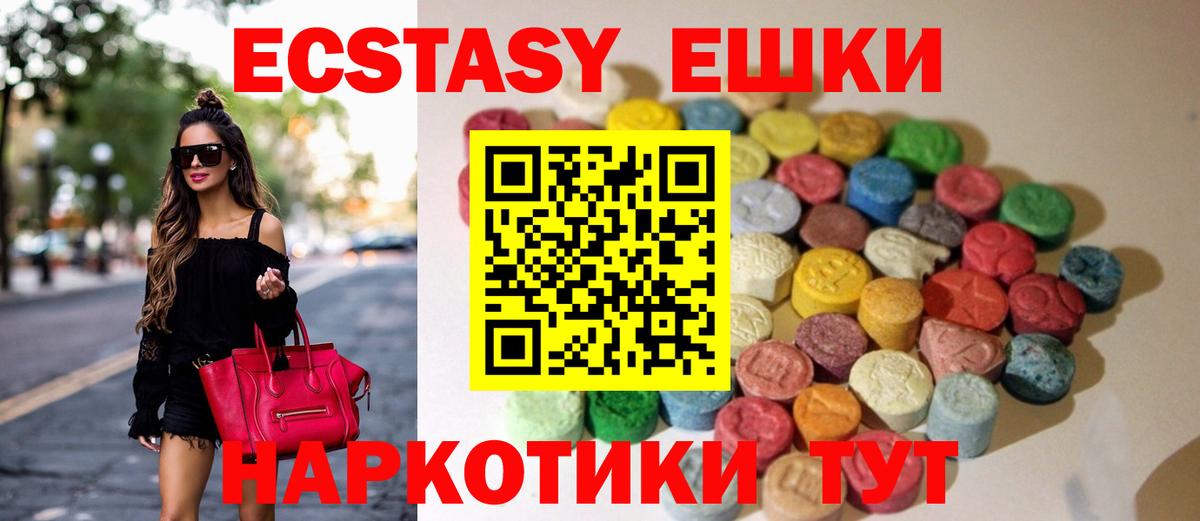 Экстази  ЭКСТАЗИ Cube  Ecstasy бентли  Вход с VPN  площадка состав  Новочеркасск 