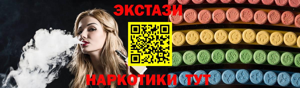 Экстази MDMA Новочеркасск