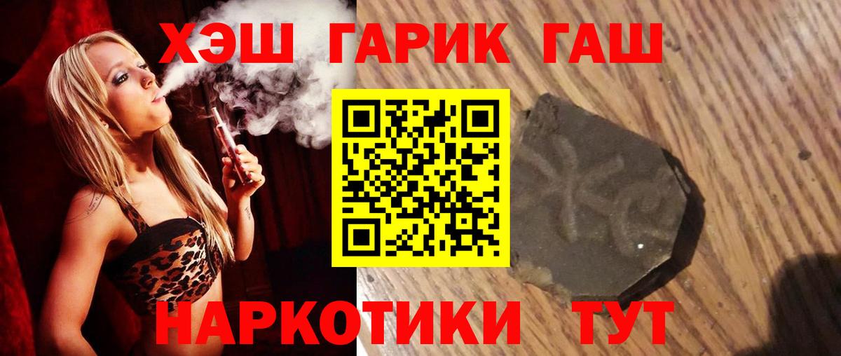 Гашиш AMNESIA HAZE  Вход с VPN  Гашиш хэш  Новочеркасск 