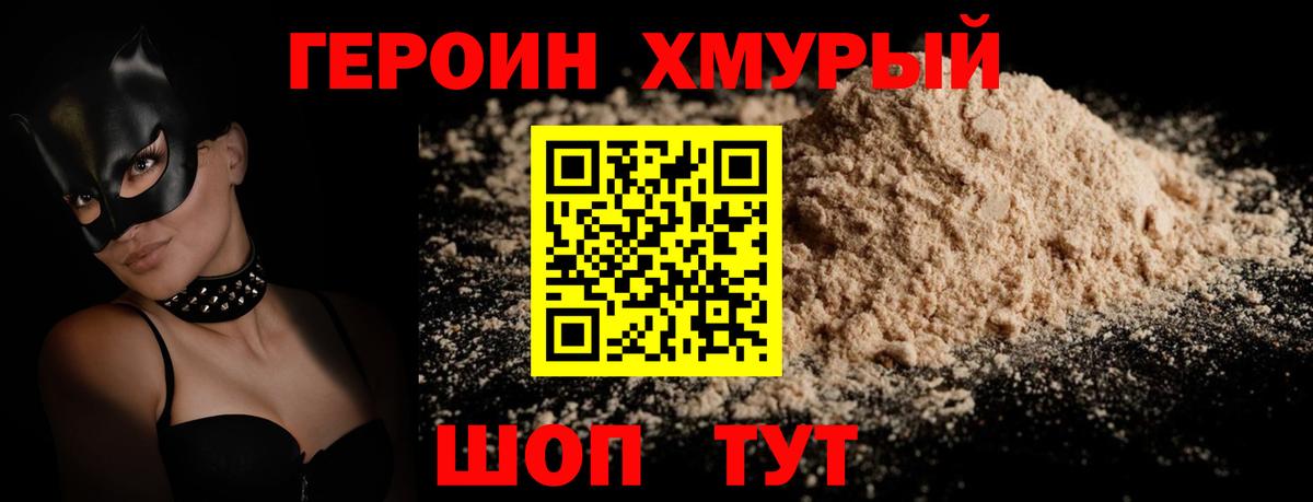 Новочеркасск  ГЕРОИН Афган  Вход с VPN 