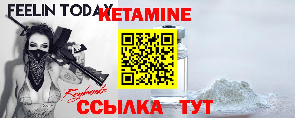 КЕТАМИН ketamine Новочеркасск