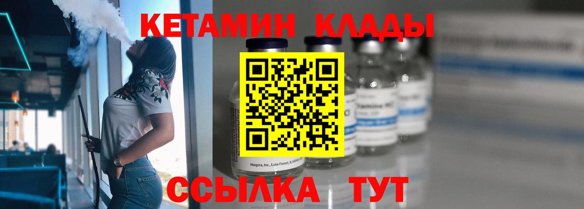 КЕТАМИН VHQ  маркетплейс какой сайт  Новочеркасск  Кетамин ketamine  Вход с VPN 