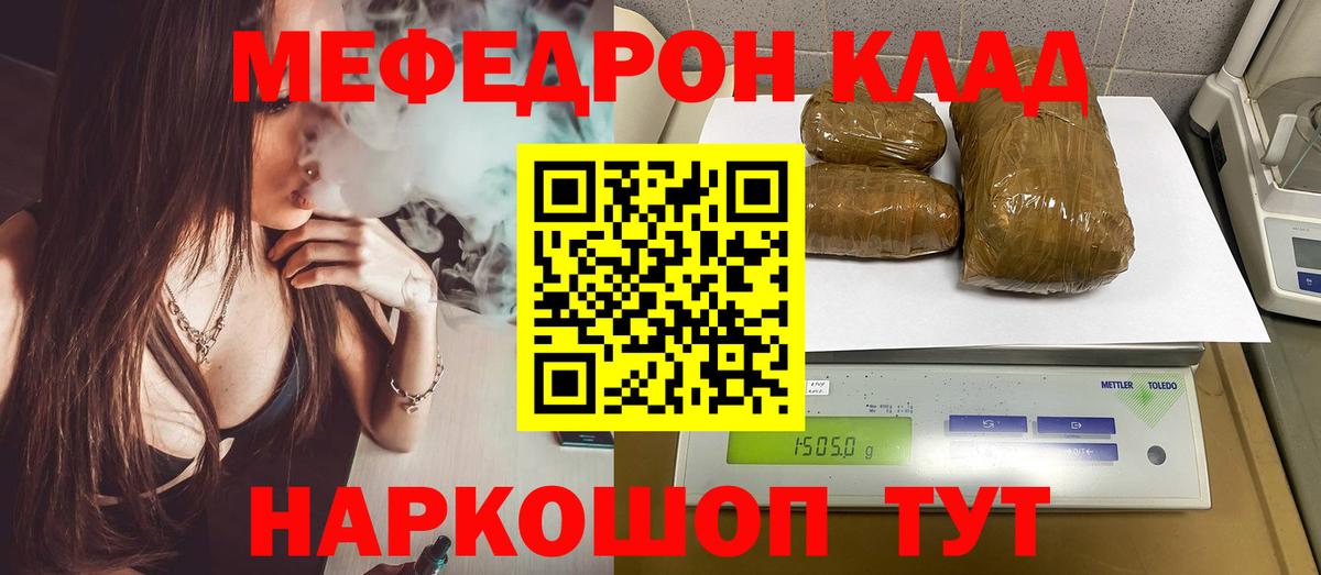 Меф  МЕФ мука  Вход с VPN  Новочеркасск  МЕФ 