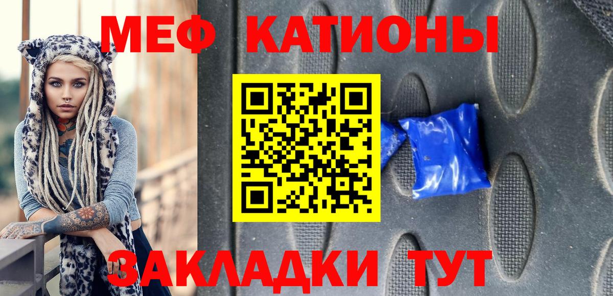 Мефедрон Новочеркасск
