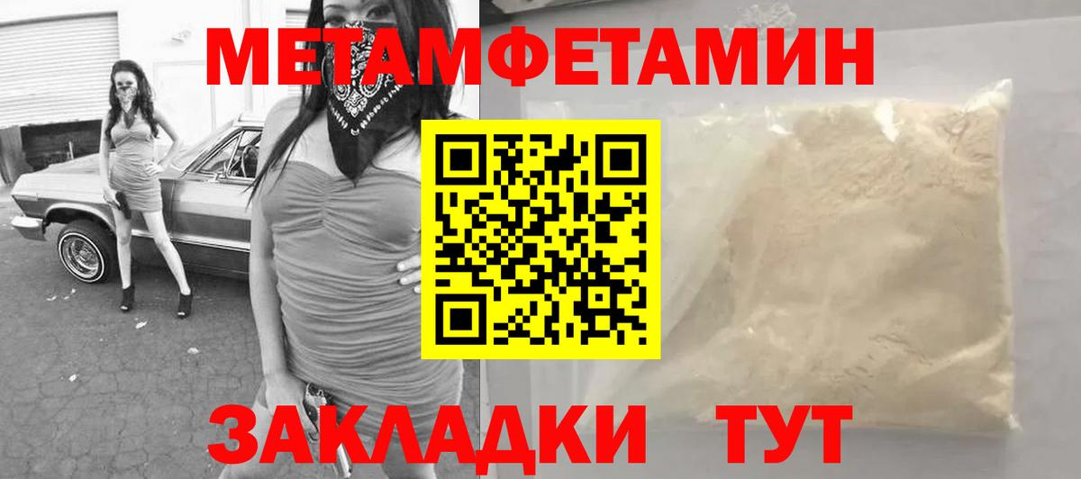 Новочеркасск  Метамфетамин винт  Вход с VPN  Метамфетамин винт 
