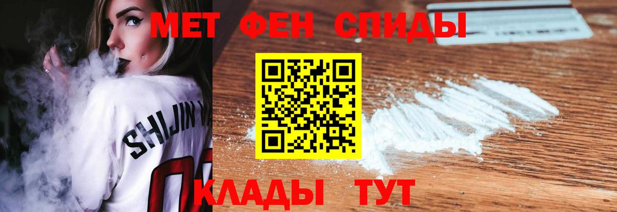 МЕТАМФЕТАМИН пудра Новочеркасск