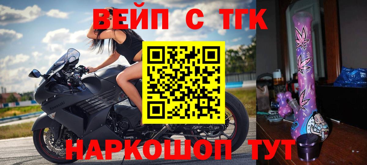 ТГК концентрат Новочеркасск