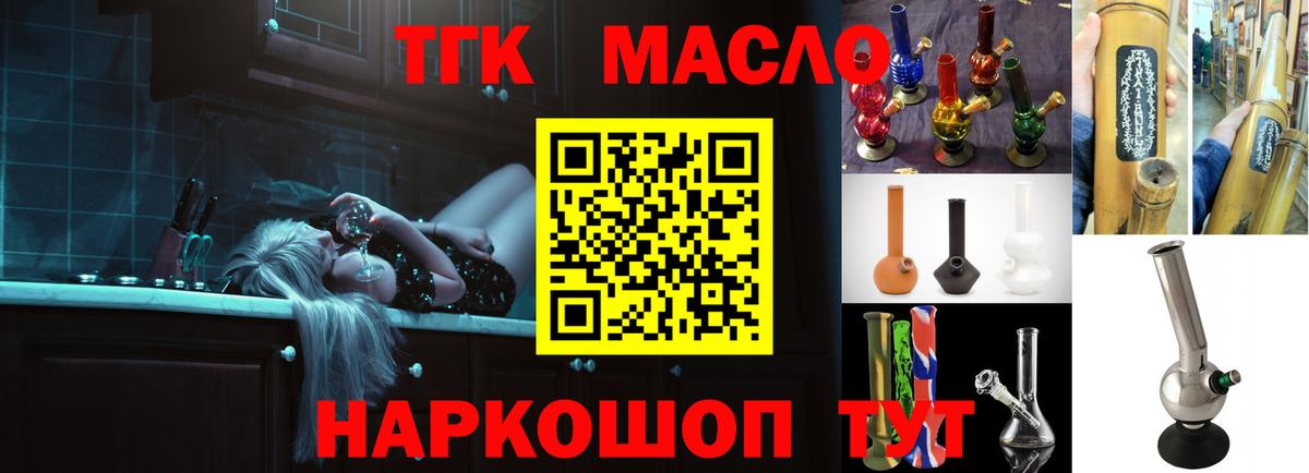 ТГК вейп с тгк  ТГК вейп  Вход с VPN  Новочеркасск 