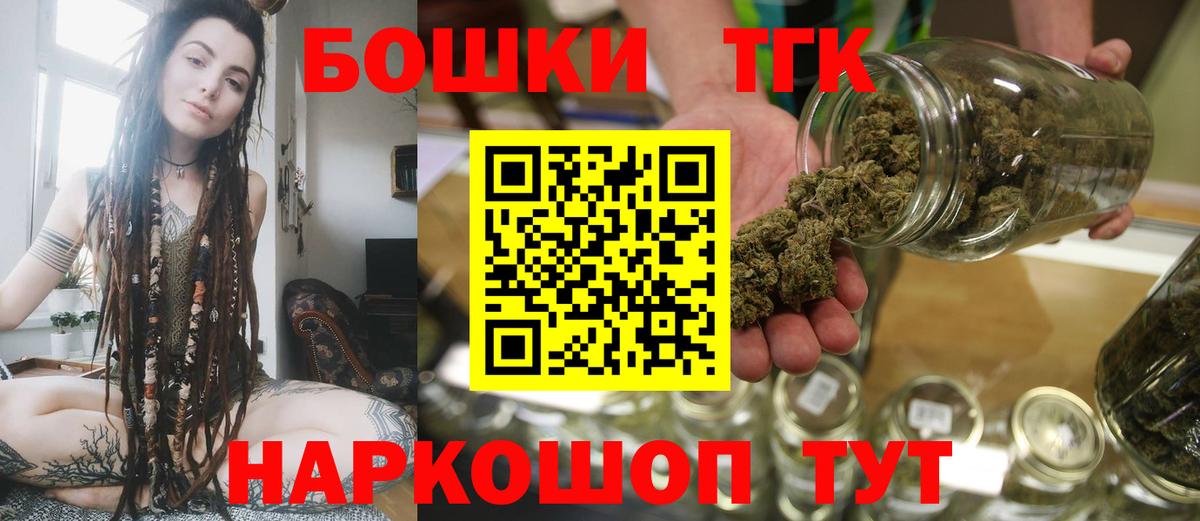 Канабис THC 21%  Конопля сатива  Вход с VPN  Новочеркасск 
